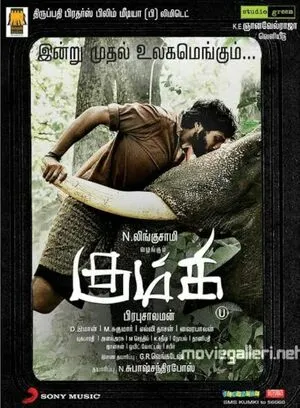 Kumki 2012 Tamil HD Poster Download - filmyfly