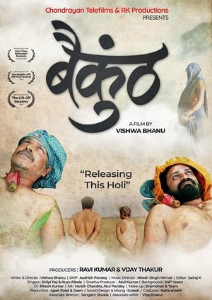 Baikunth 2021 Movie – [270MB] HD Poster Download - filmyfly