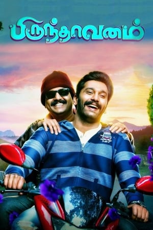 Brindavanam (2017) Hindi Dubbed 350MB HD Poster Download - filmyfly
