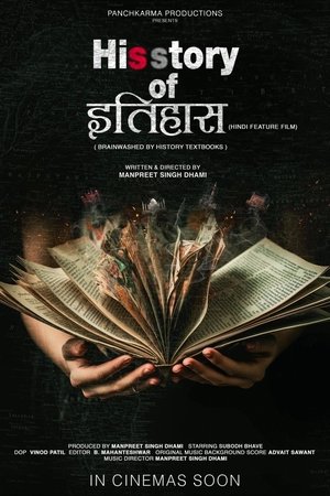 His Story of Itihaas (2025) Hindi (MULTI AUDIO) – –