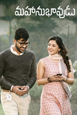Mahanubhavudu 2017 (Hindi -Telugu) Dual Audio [1.2GB] HD Poster Download - filmyfly