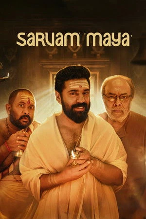 Sarvam Maya (2025) Hindi (MULTI AUDIO) – –